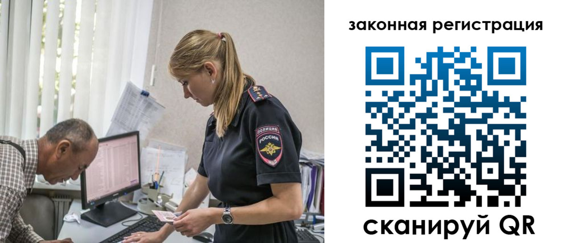временная регистрация в квартире в Вольске