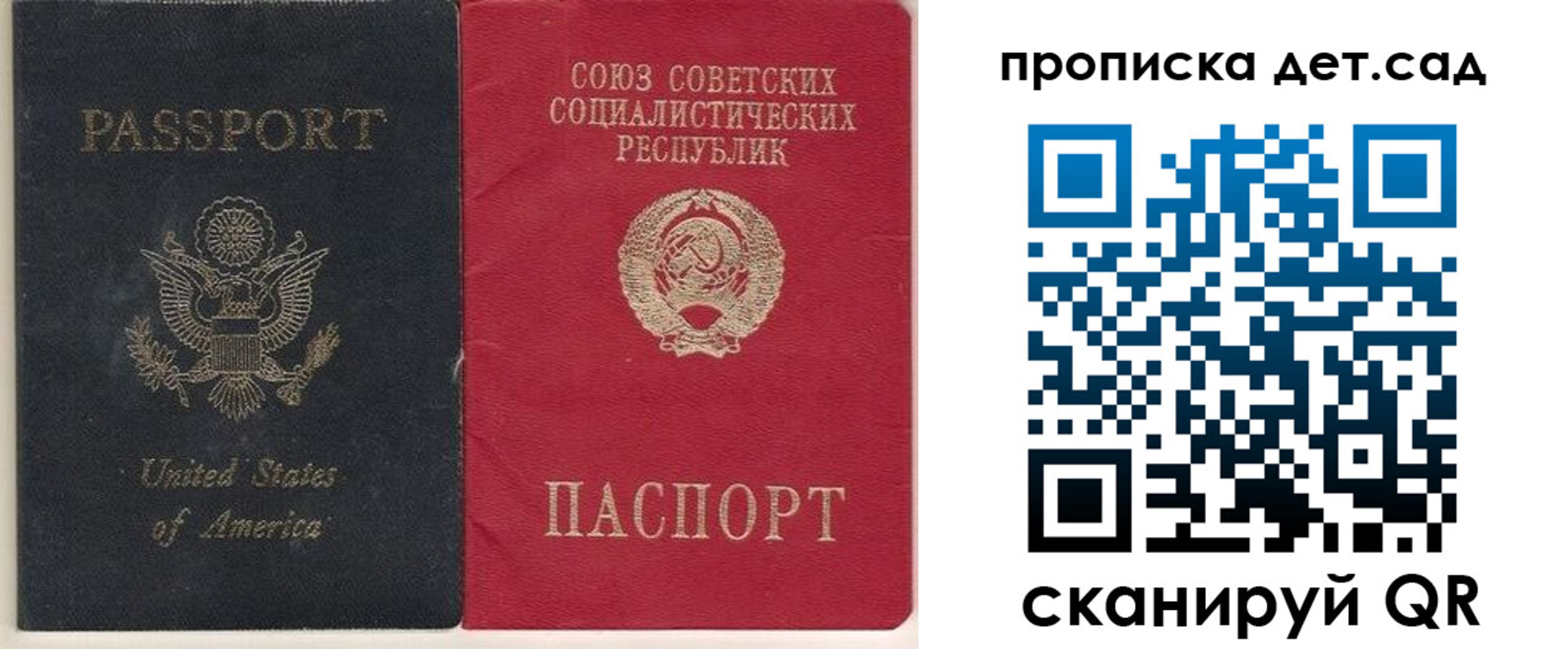 временная регистрация для школы в Вольске