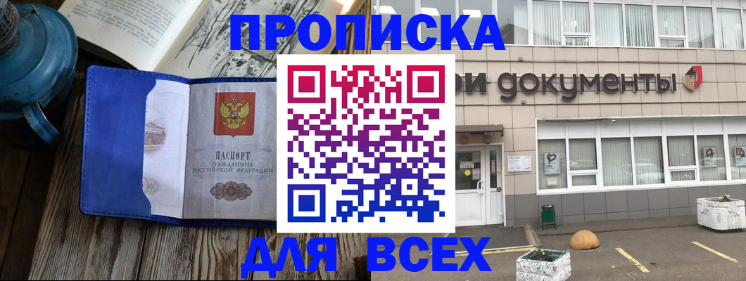 найти адрес прописки в Вольске