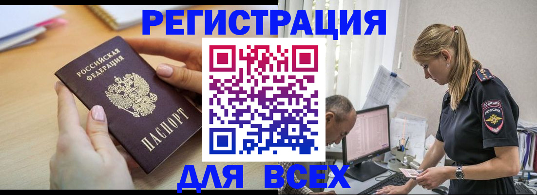 где прописаться в Вольске