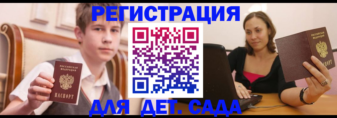 временная регистрация 2025 в Вольске
