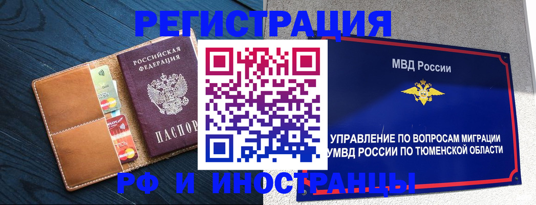 прописка от собственника в Вольске